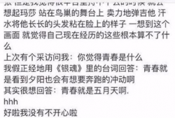 吃瓜娱乐圈聊天记录合集